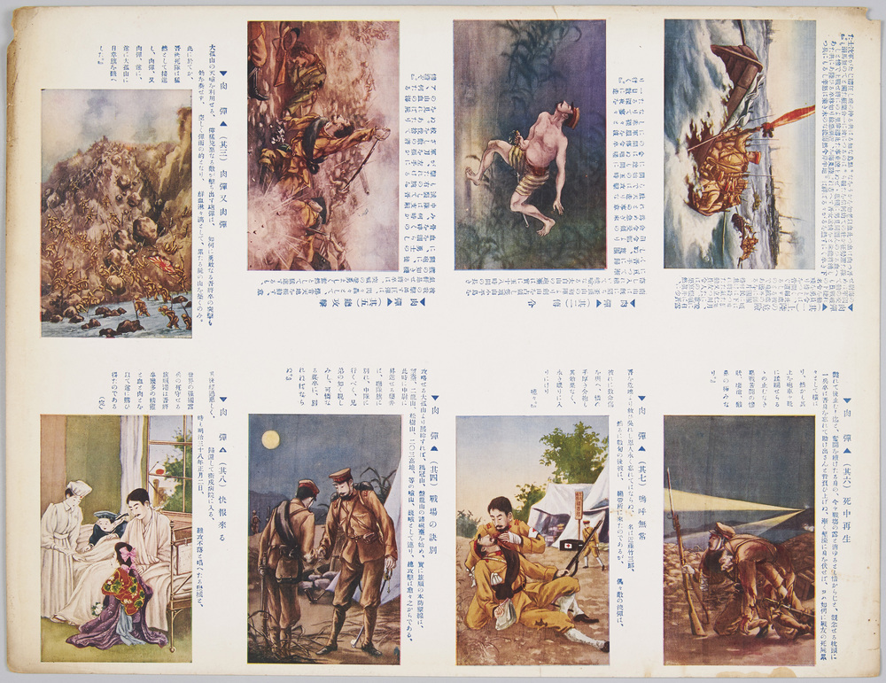 作品画像:裁断前絵ハガキ 肉弾