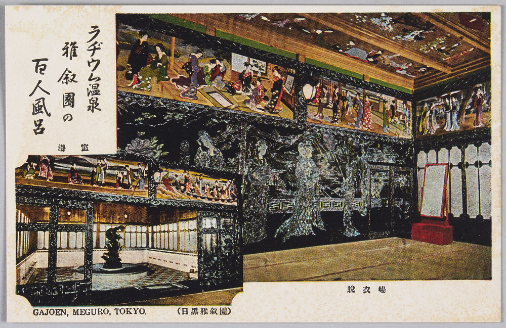 作品画像:目黒雅叙園抄景