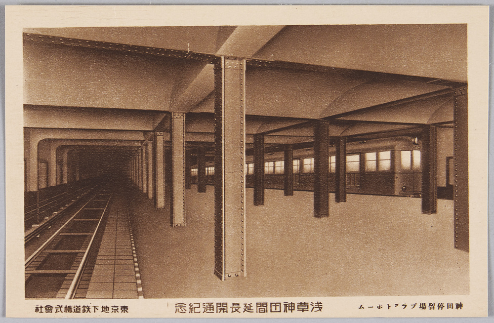作品画像:浅草神田間延長開通記念