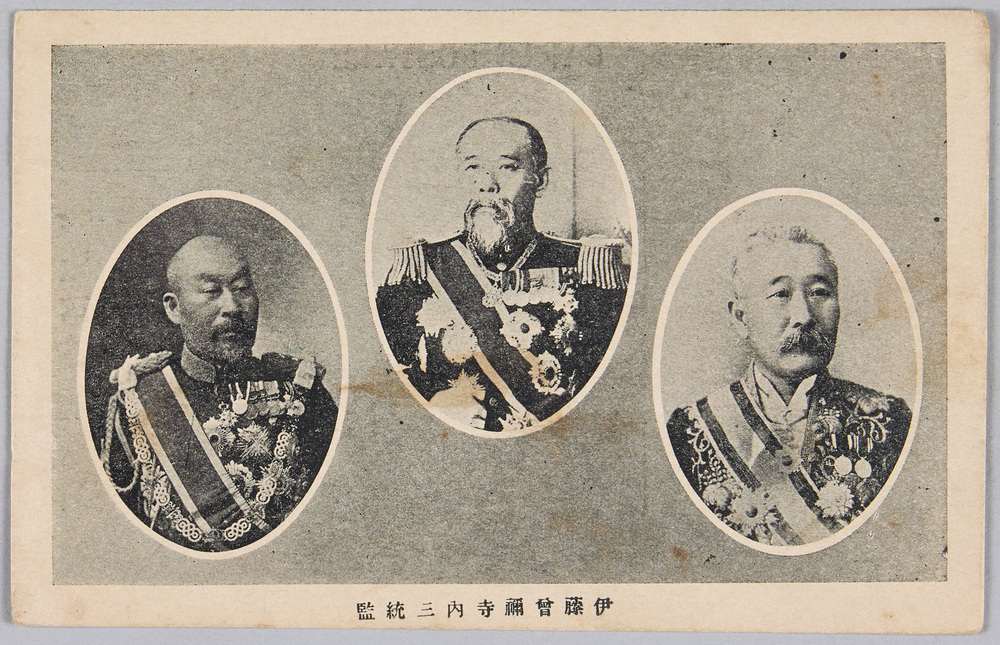 作品画像:伊藤曽祢寺内三統監