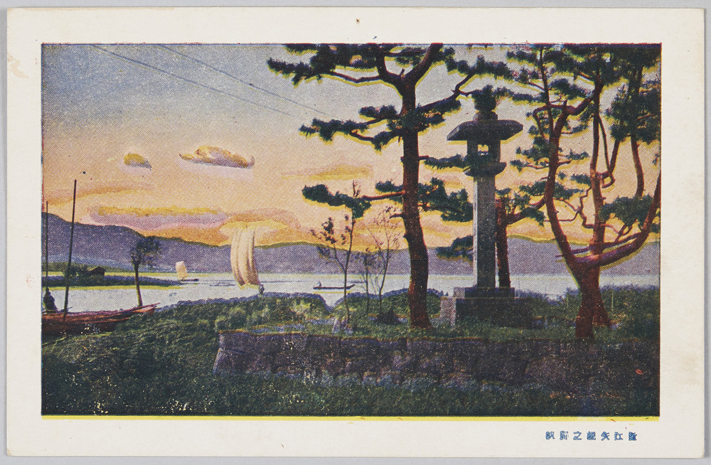 作品画像:自然之美 近江八景