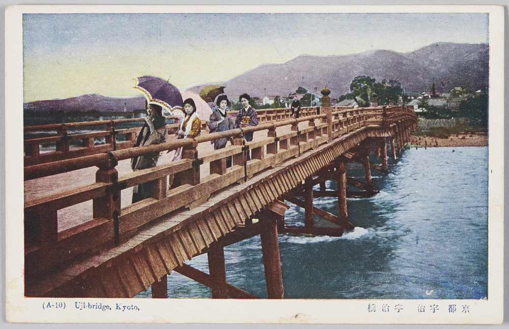 作品画像:宇治