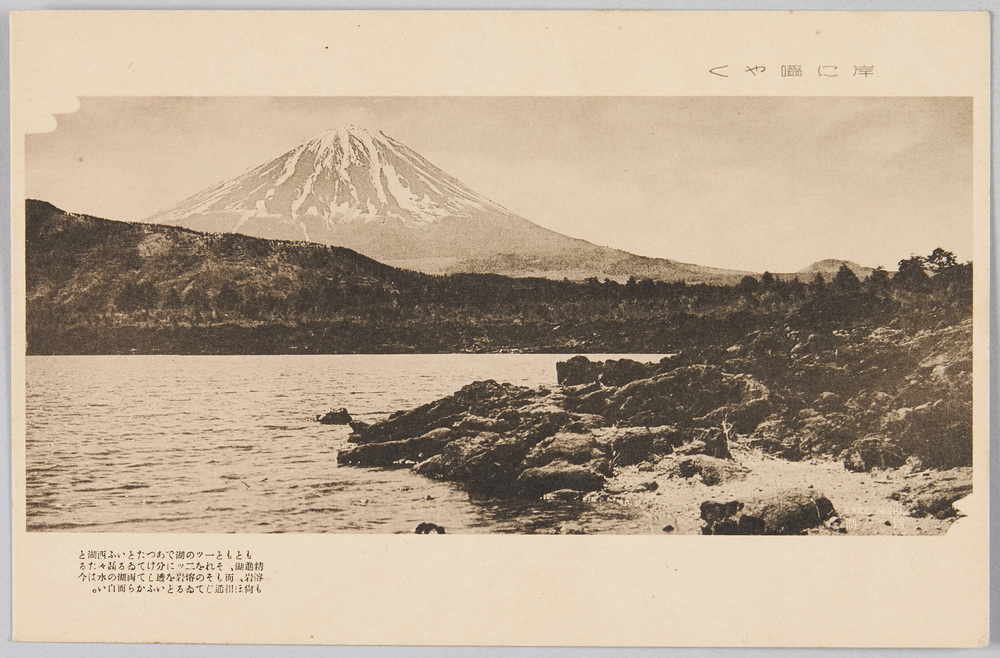 作品画像:富士箱根国立公園 明光の富士五湖