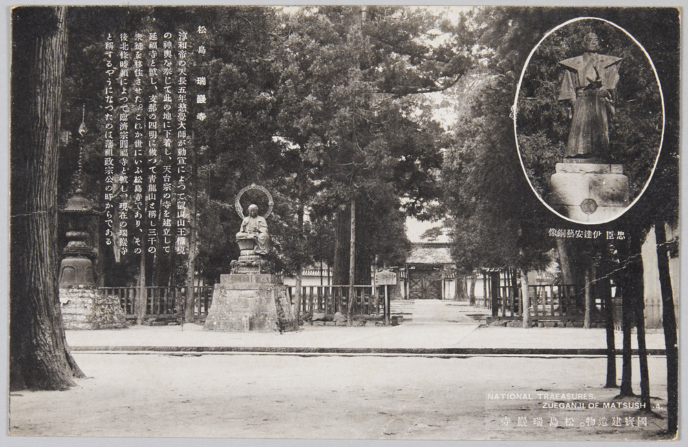 作品画像:国宝建造物 松島瑞巌寺