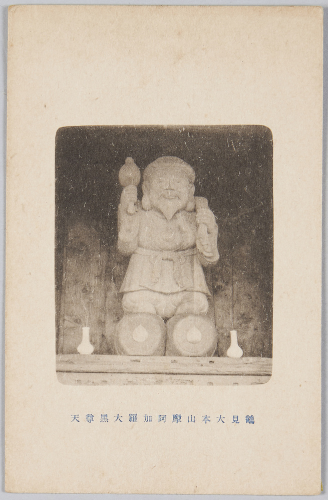 作品画像:鶴見大本山摩阿加羅大黒尊天