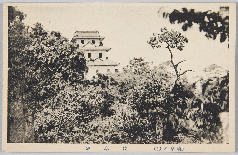 作品画像:岐阜名勝 岐阜城
