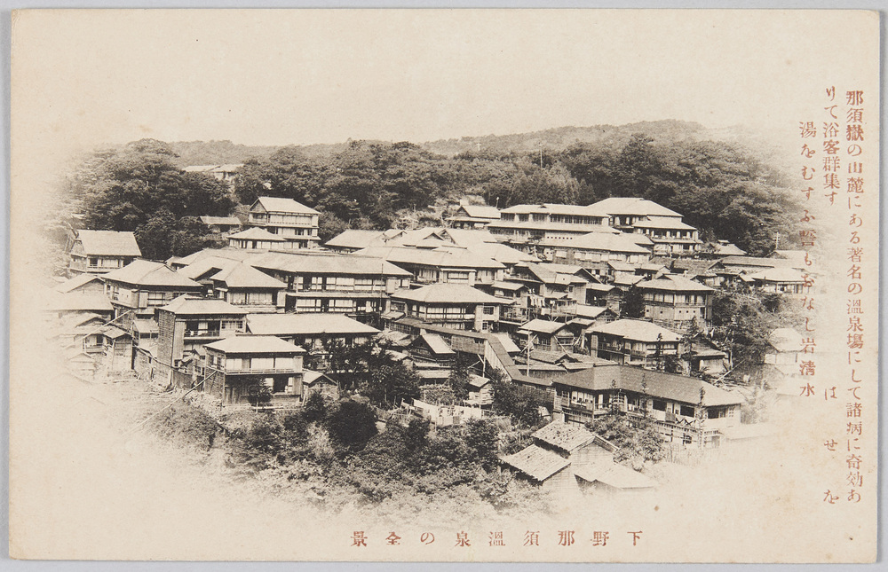 作品画像:下野那須温泉