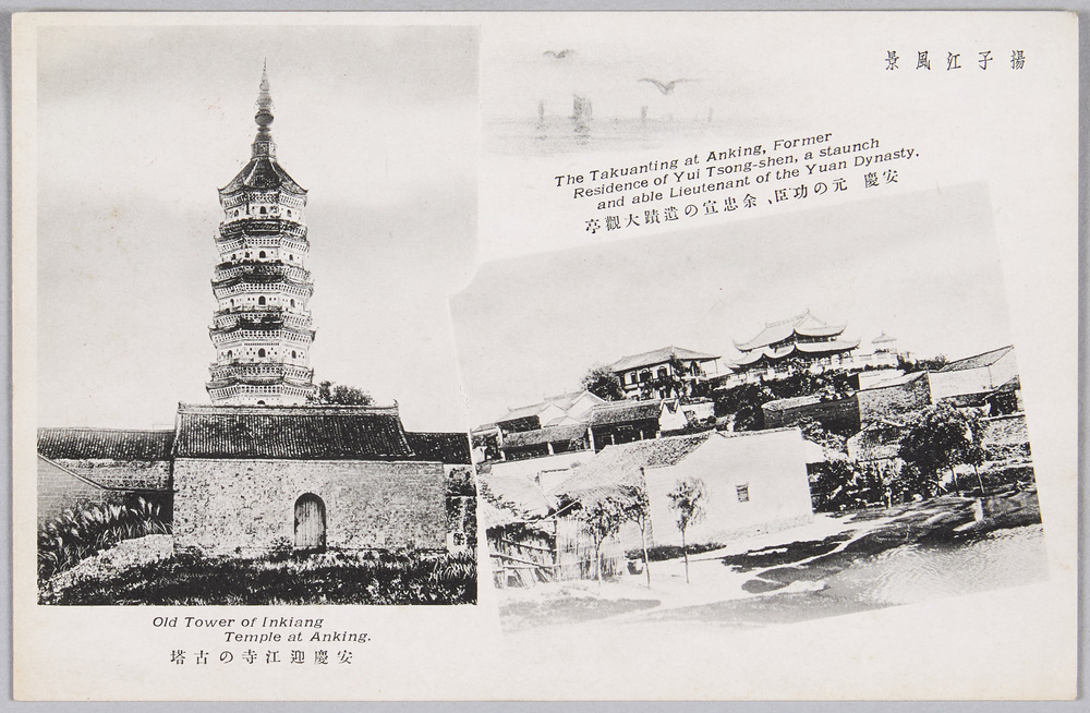 作品画像:揚子江風景 安慶
