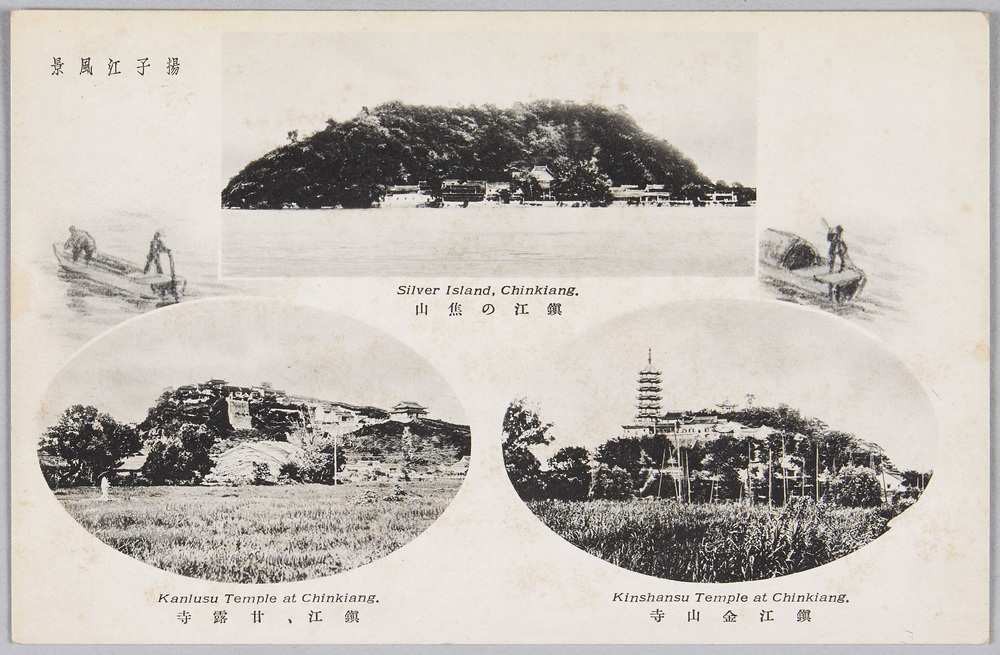 作品画像:揚子江風景 鎮江