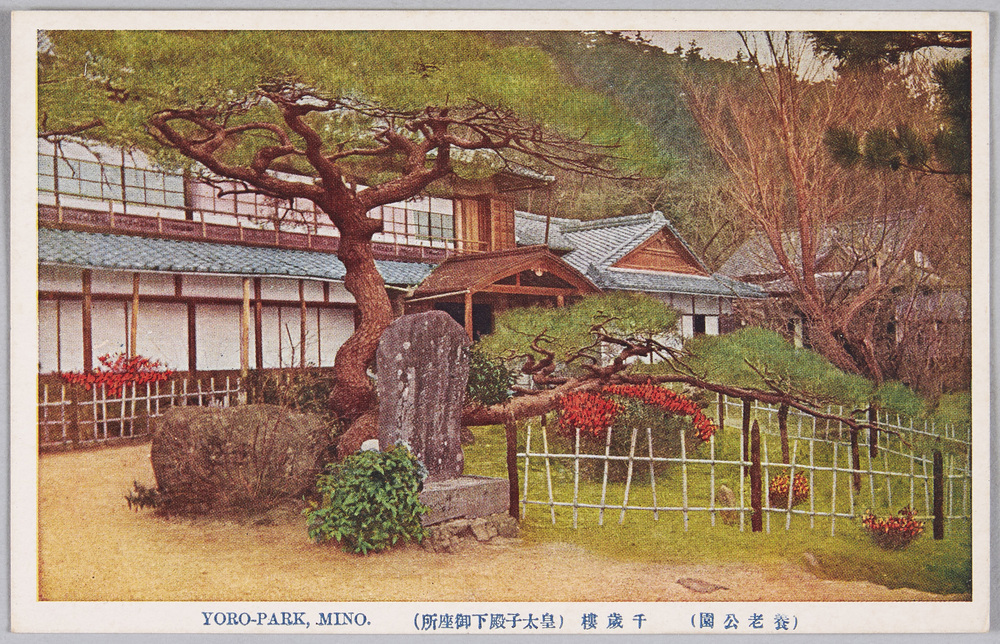 作品画像:(養老公園)千歳楼(皇太子殿下御座所)