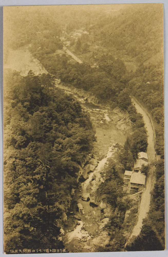 作品画像:塩原天狗岩ヨリ七ツ岩ト塩釜方面