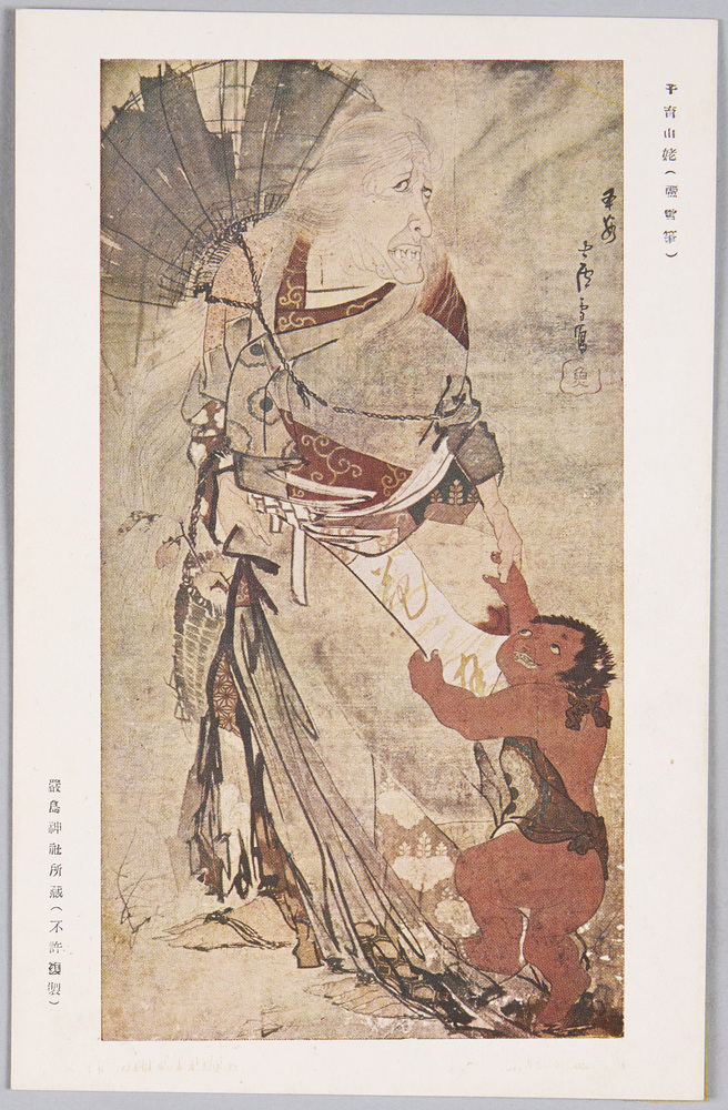 作品画像:厳島神社宝物