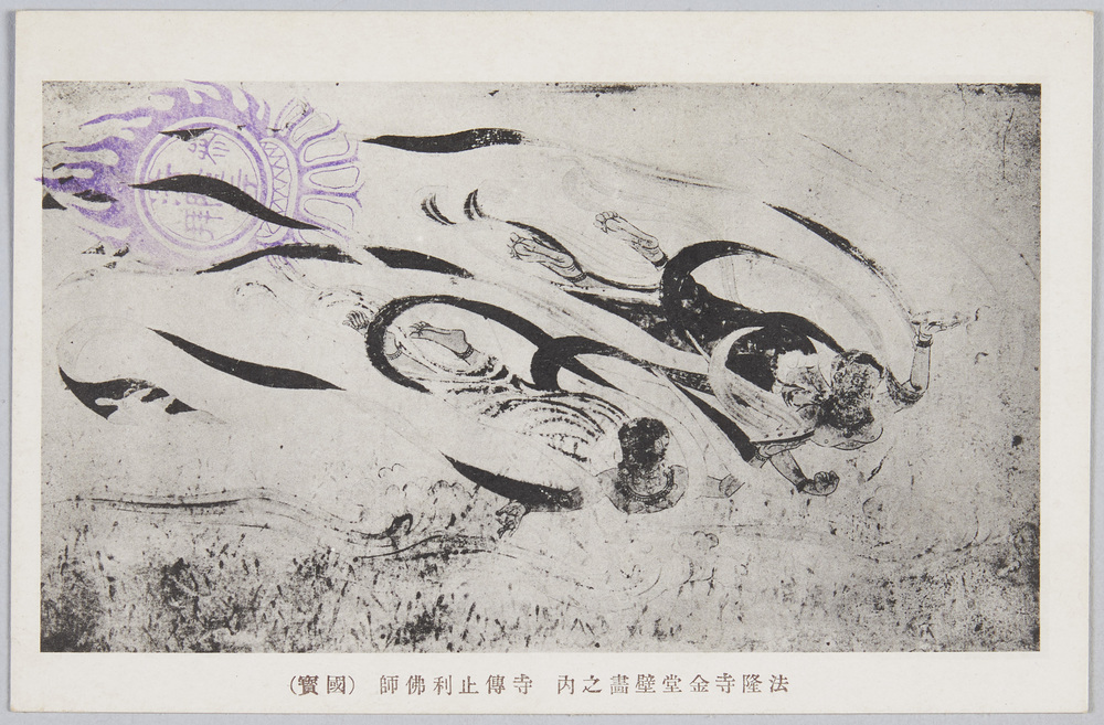 作品画像:法隆寺壁画其二