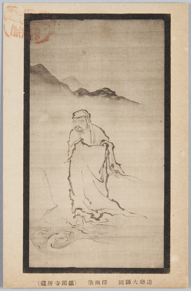 作品画像:銀閣寺拝観記念(甲)