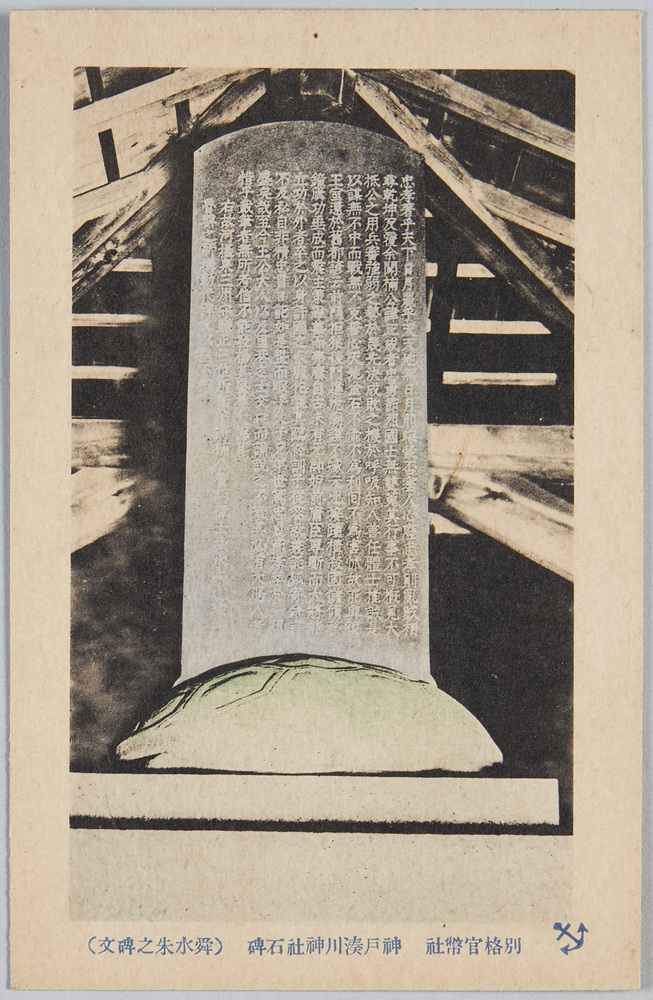 作品画像:別格官幣社湊川神社