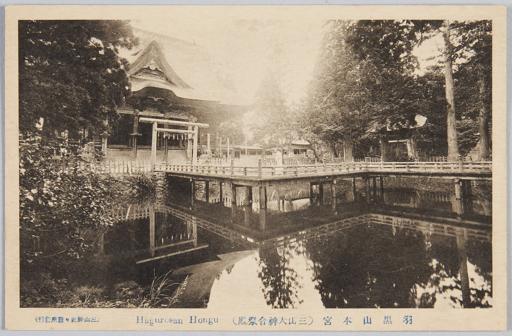 作品画像:三山神社