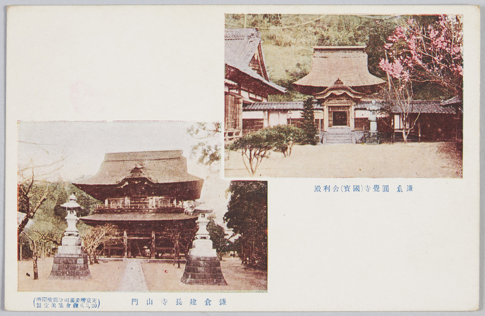 作品画像:鎌倉円覚寺舎利殿と鎌倉建長寺山門