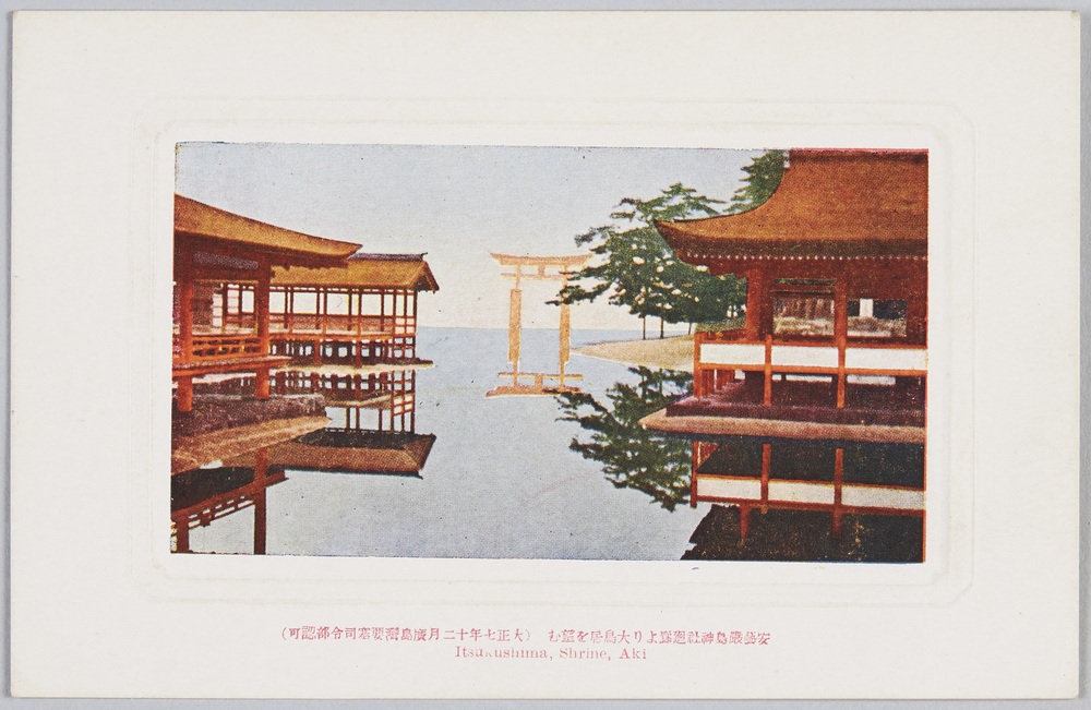 作品画像:宮島