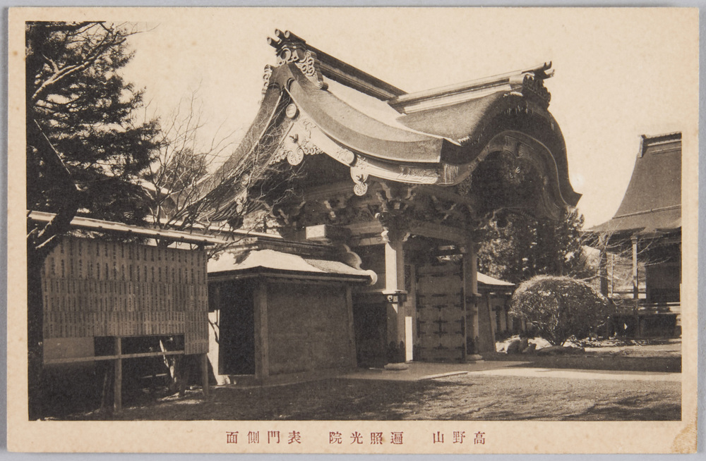 作品画像:高野山遍照光院
