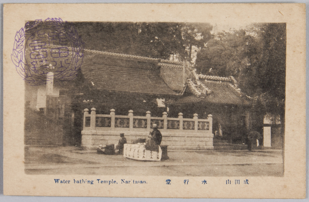 作品画像:成田山新勝寺