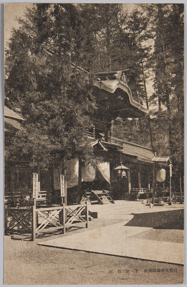 作品画像:官幣大社諏訪神社