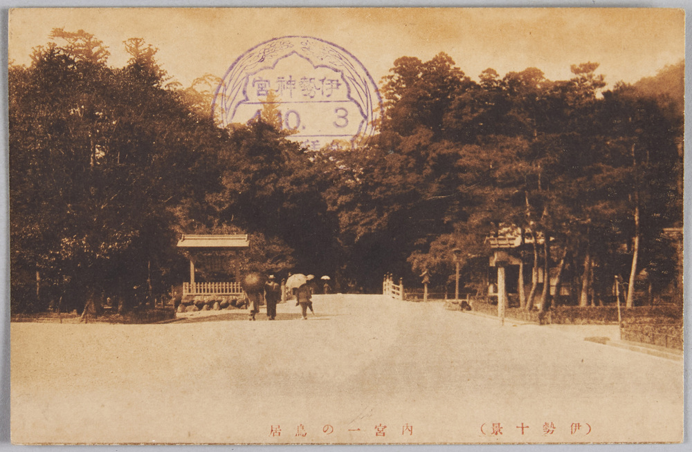 作品画像:内宮一の鳥居(伊勢十景(伊勢神宮))