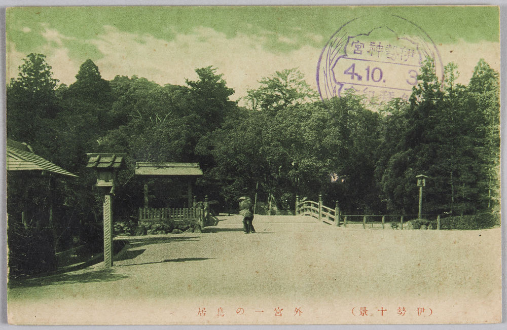 作品画像:外宮一の鳥居(伊勢十景(伊勢神宮))