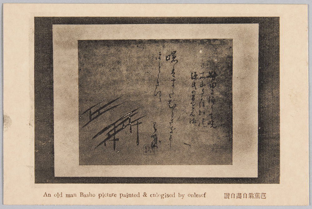 作品画像:紫式部絵葉書