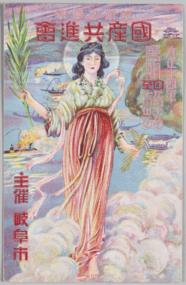 作品画像:銀婚式奉祝国産共進会
