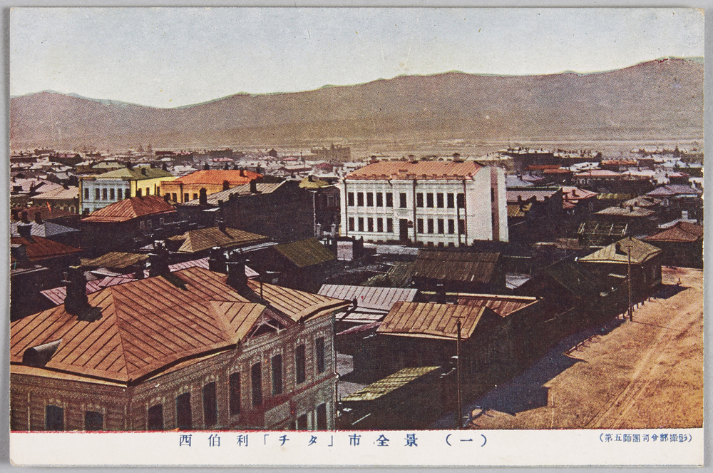 作品画像:西伯利チタ市全景
