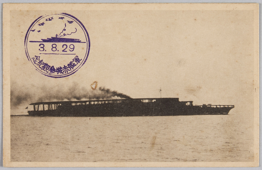 作品画像:軍艦赤城