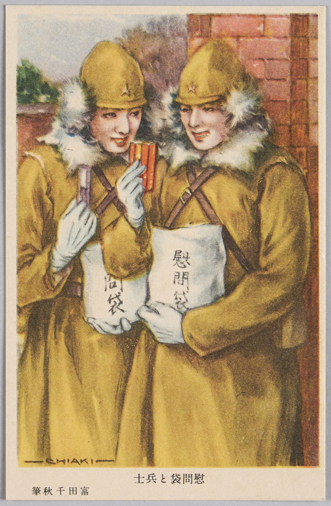 作品画像:慰問用絵葉書