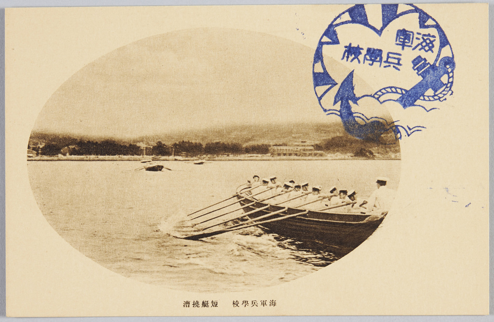 作品画像:海軍兵学校 絵葉書
