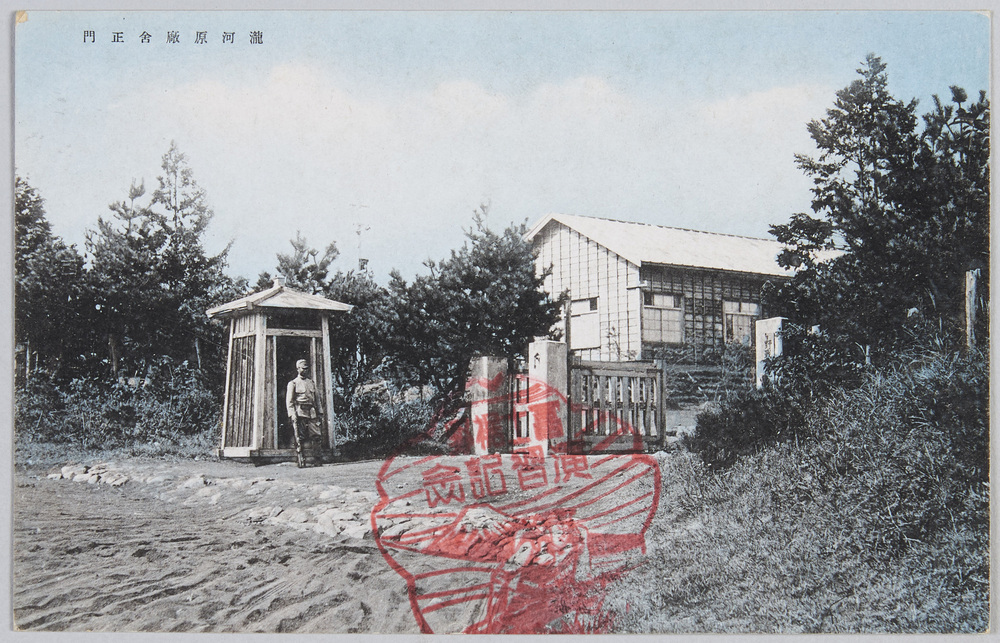 作品画像:富士裾野滝河原廠舎