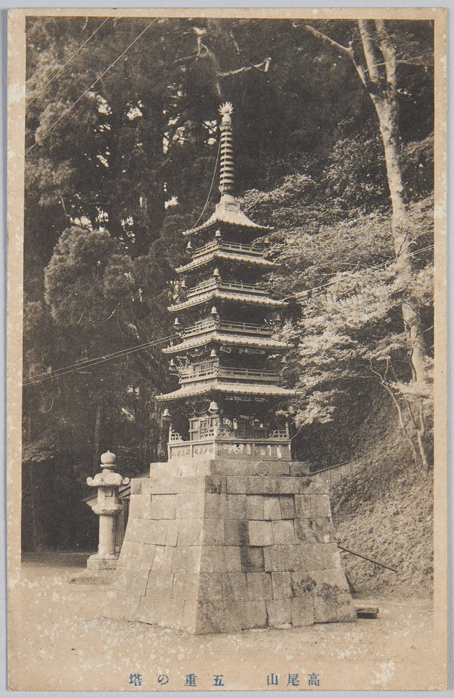 作品画像:高尾山名勝