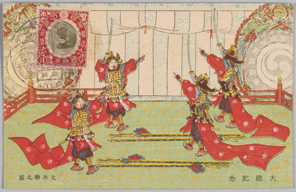作品画像:大礼記念