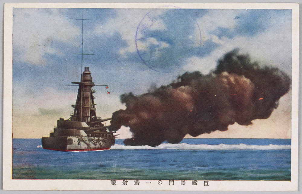 作品画像:帝国軍艦長門