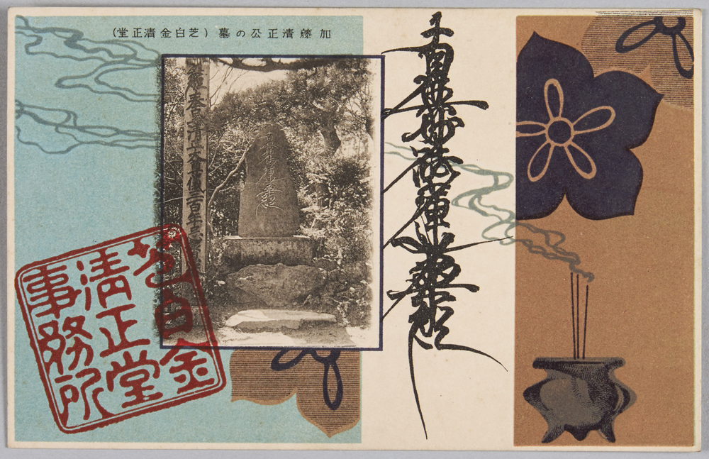 作品画像:歴史・戯作上の人物の墓