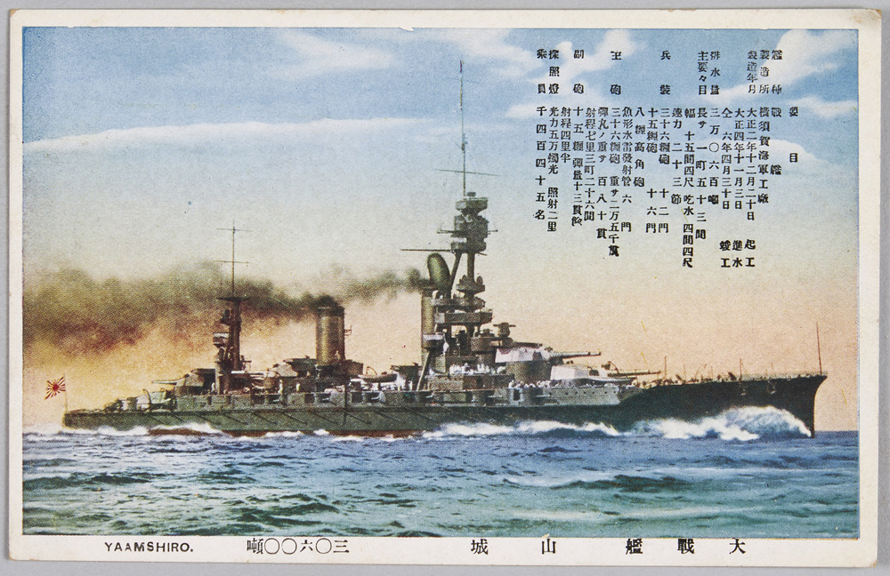 作品画像:十大戦艦