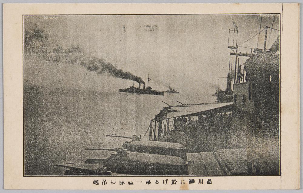 作品画像:品川湾に於ける第一艦隊の弔砲