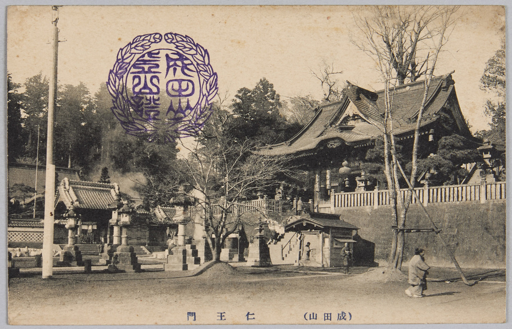 作品画像:成田山仁王門