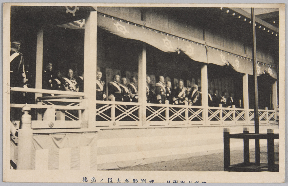 作品画像:東京市奉祝日紫宸殿各大臣ノ参集