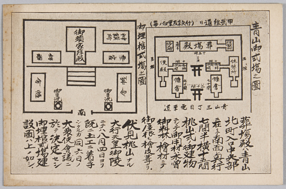 作品画像:青山御式場之図