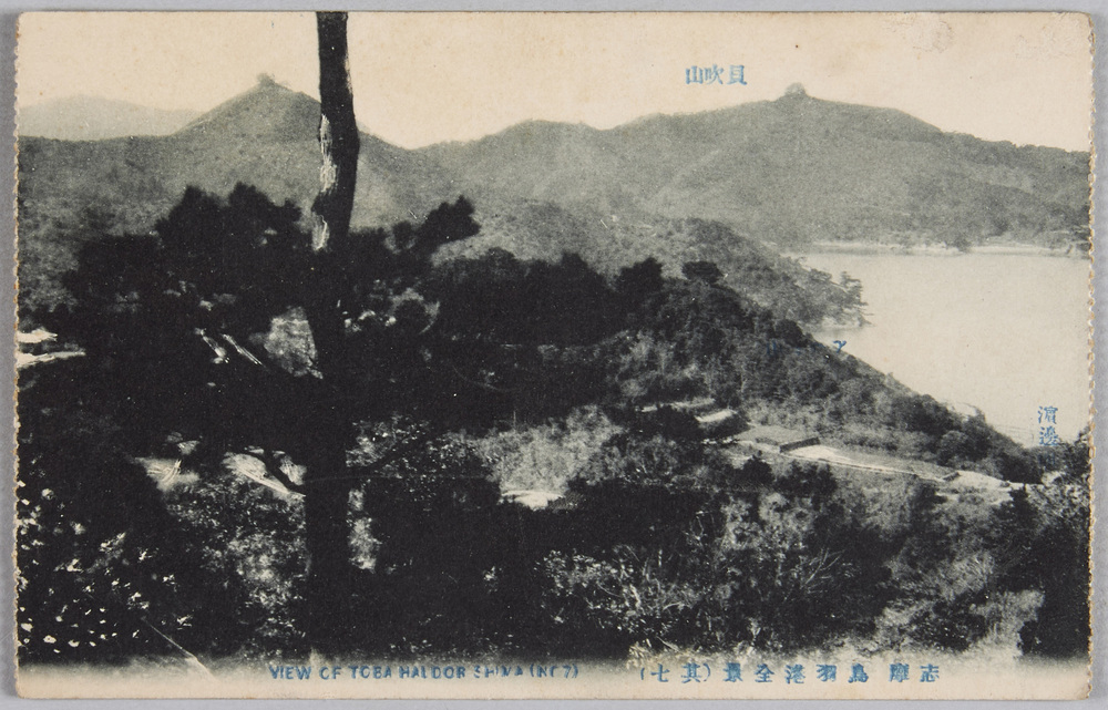 作品画像:志摩鳥羽港全景(其七)