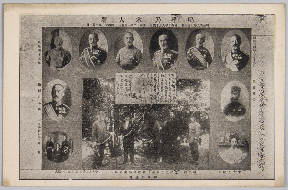 作品画像:鳴呼乃木大将