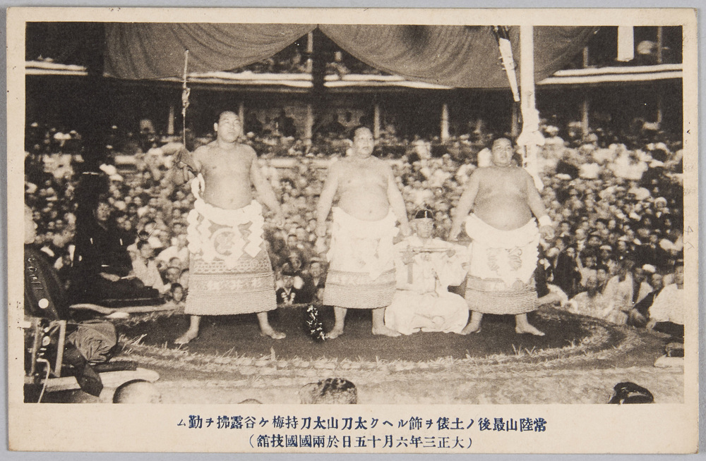 作品画像:常陸山最後ノ土俵ヲ飾ルヘク太刀山太刀持梅ケ谷露払ヲ勤ム