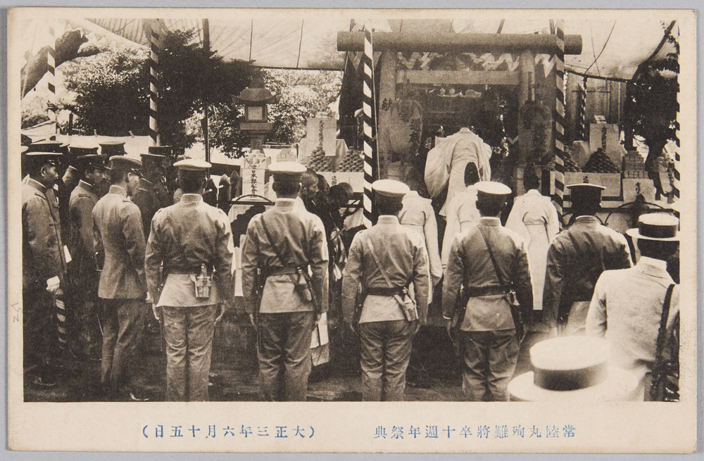 作品画像:常陸丸殉難将卒十週年祭典