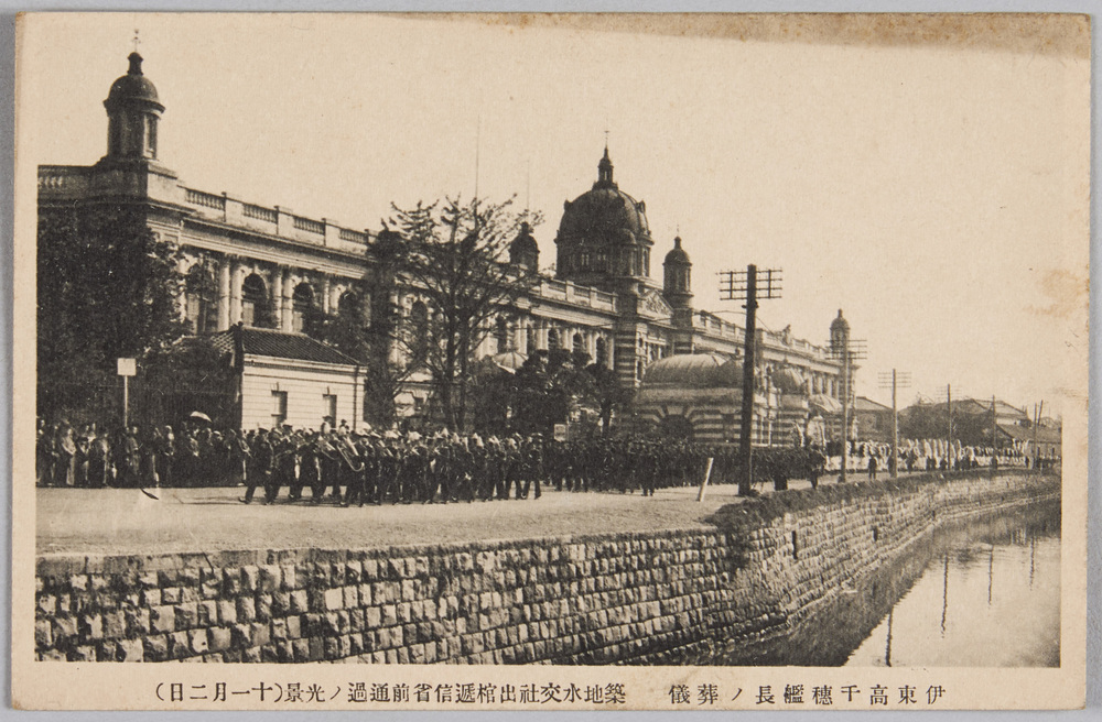 作品画像:伊東高千穂艦長ノ葬儀