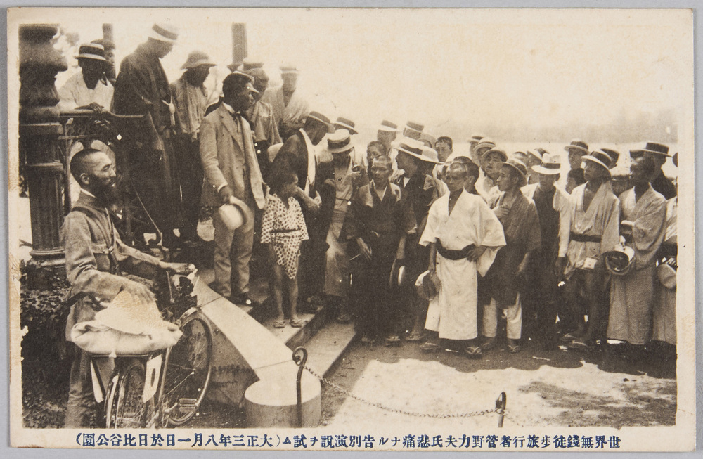 作品画像:世界無銭徒歩旅行者菅野力夫氏 悲痛ナル告別演説ヲ試ム