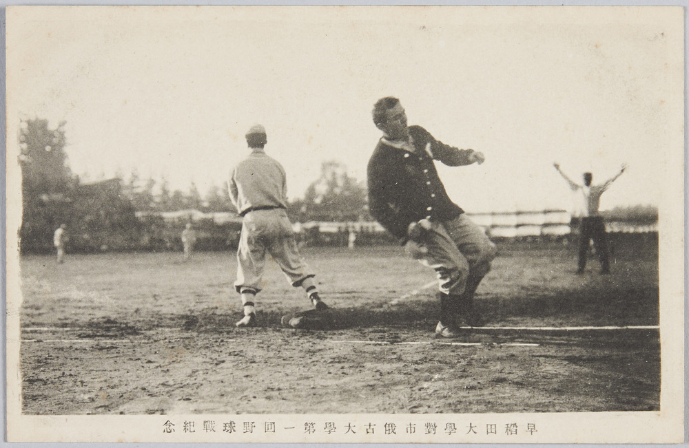 作品画像:早稲田大学対市俄古大学第一回野球戦記念